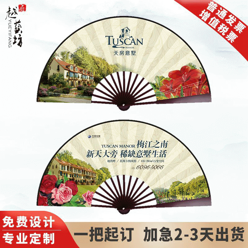 Foldable and Portable Advertising Fan Custom Inscription Spun Silk Fan Quaint Gifts Paper Fan Folding Fan Custom Logo