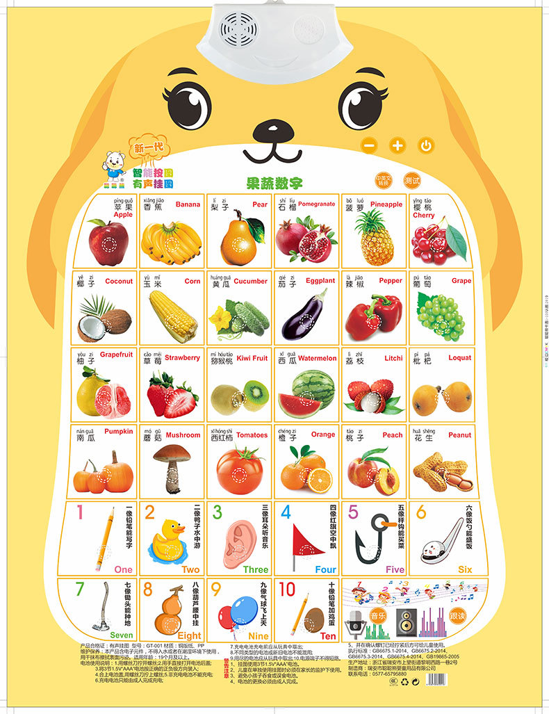 Puppy Dog Shape Sound Wall Chart Early Education Cute Novelty Toys Pronunciation Learning Kindergarten Learning One Piece Dropshipping