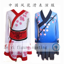 【泽艺定制】儿童女士成人花样滑冰服比赛服表演服中国风梅花旗袍