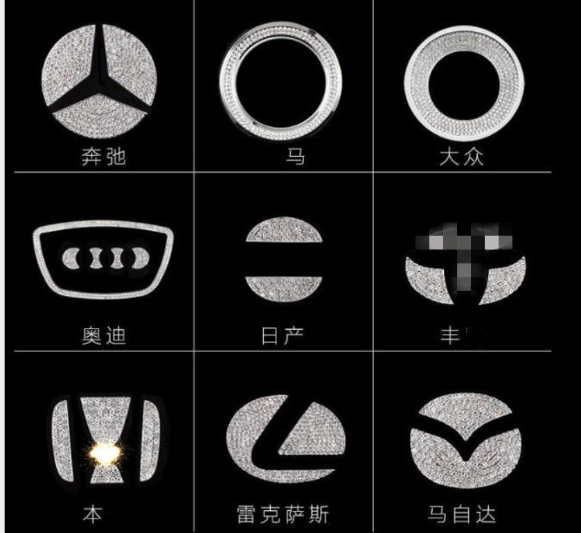 适用丰田奔驰奥迪凌志汽车方向盘水钻贴车标贴贴装饰改装钻贴