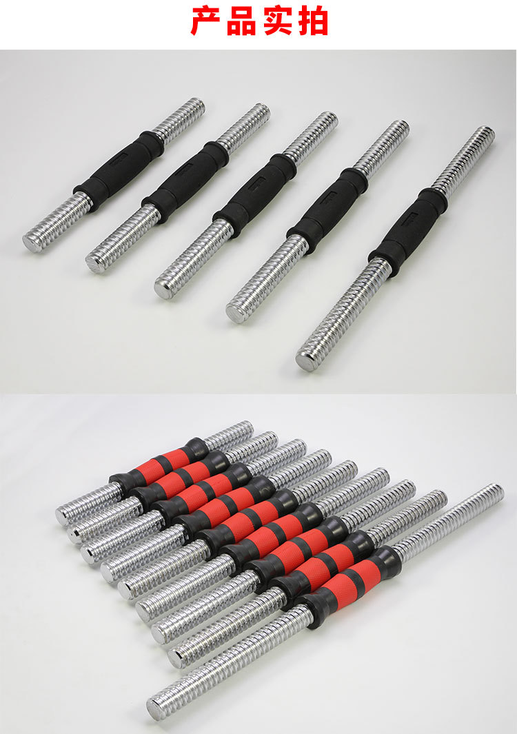 恒达哑铃杆通用加长钢制男士健身哑铃杆家用电镀丝光杆35/40/50cm