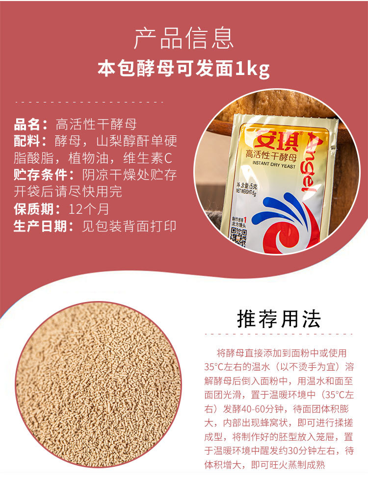 安琪酵母粉家用馒头包子面包活性干酵母即发耐高糖孝母发酵粉5g装