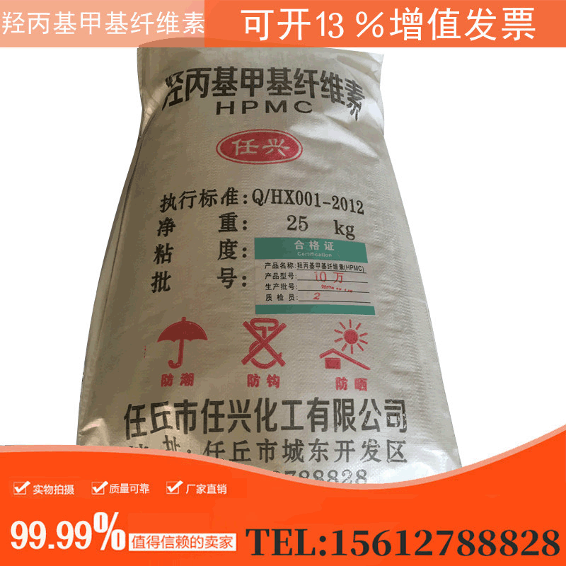 热推 羟丙基甲基纤维素hpmc  高保水  羟丙基甲基纤维素