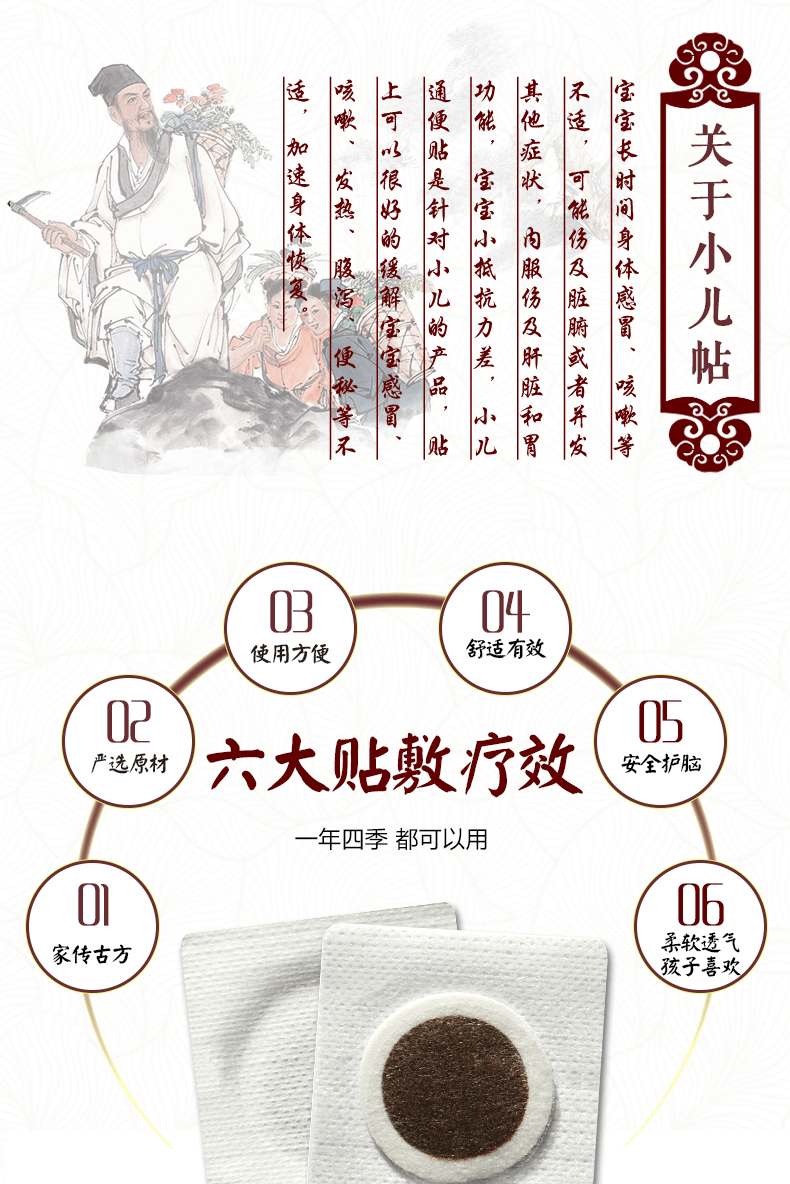 源头厂家宝宝儿童肚脐小儿穴位敷贴 健脾感冒润肠消食小儿保健贴