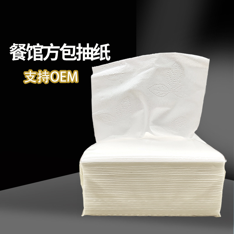 方抽纸 面巾纸抽正方形小白包方抽纸方纸巾酒店饭店餐馆白包方抽1