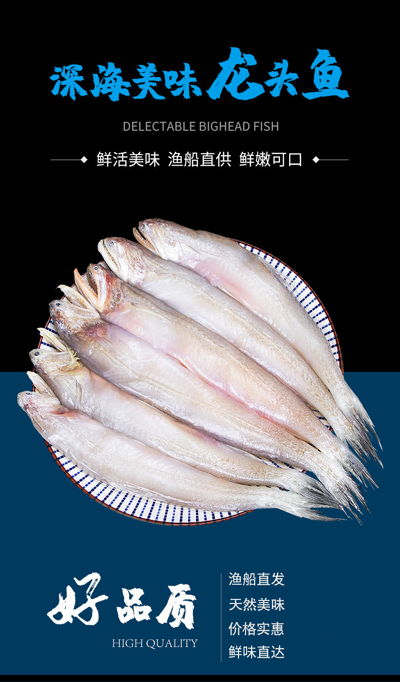 500g新鲜龙头鱼豆腐鱼 高营养低价直销 源厂地纯捕捞水潺