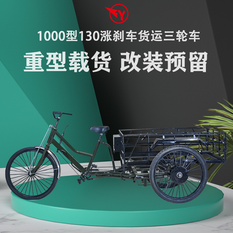 2米1000型重载130涨刹货运人力脚踏三轮车可装电动或马达-阿里巴巴
