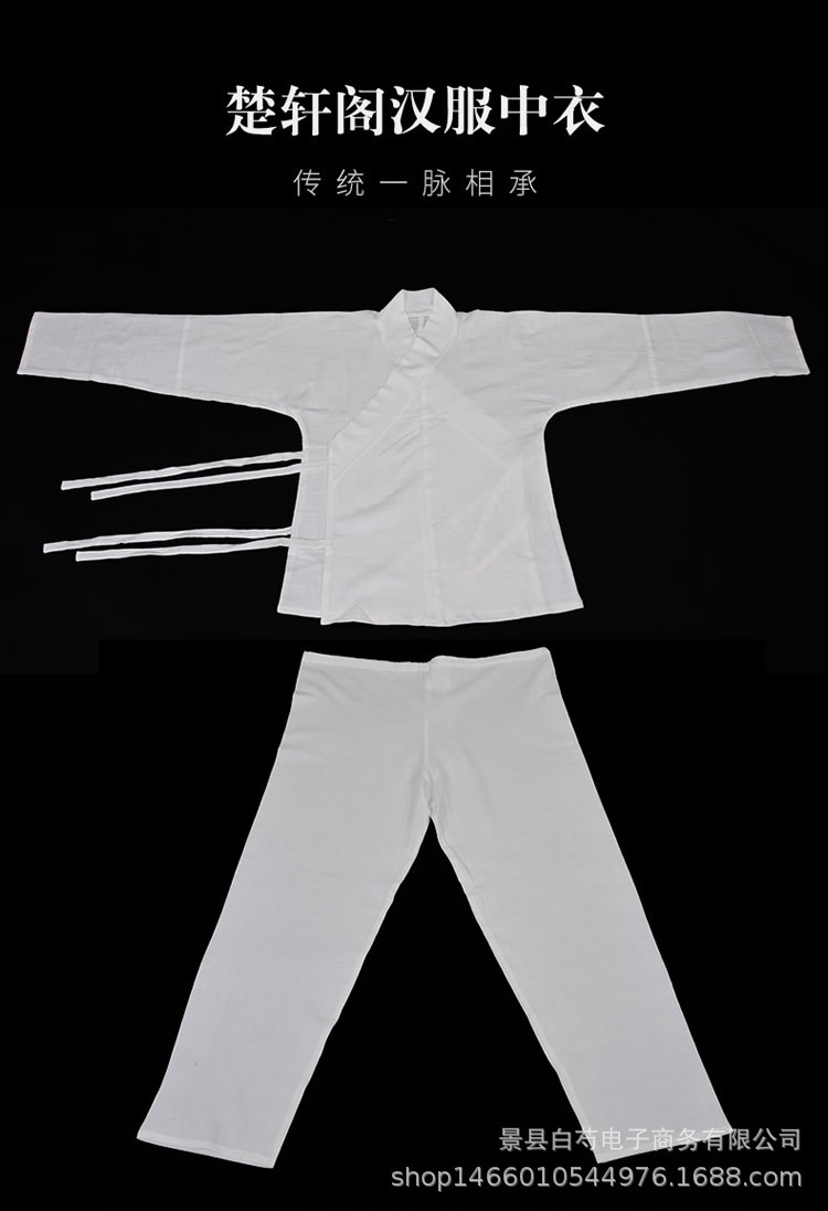 汉服中衣_r1_c1.jpg