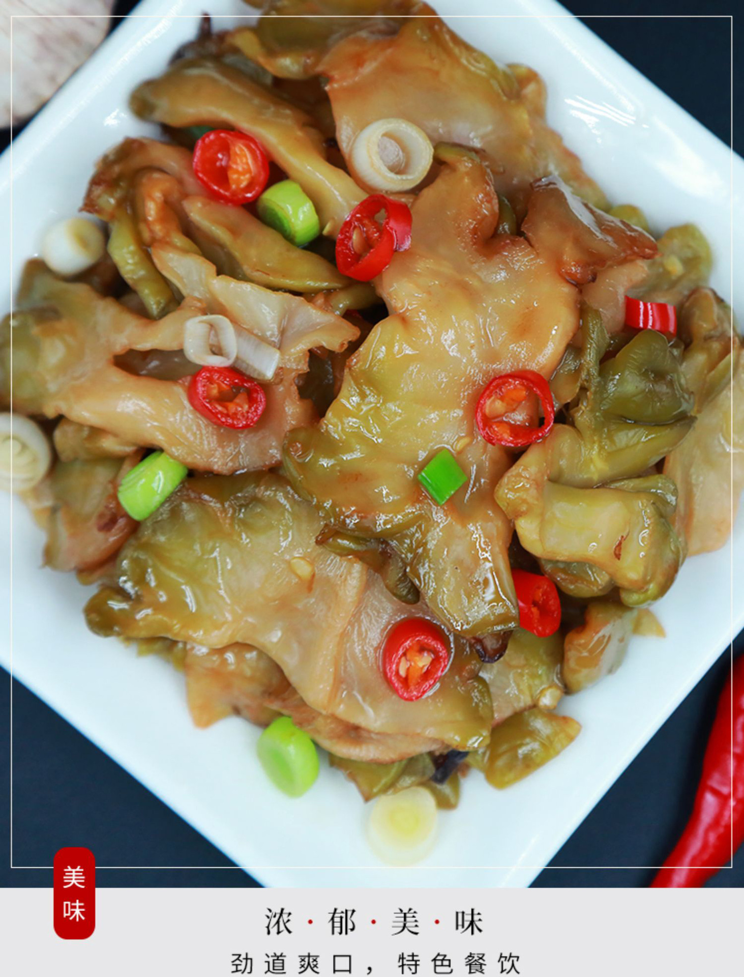 湖南榨菜皮200g酒店饭店餐饮商用特色半成品食材腌制泡菜下饭菜