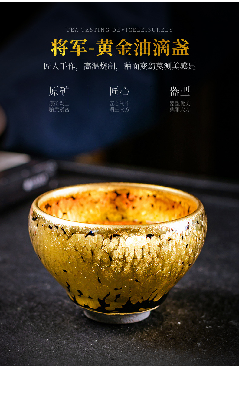 建阳名家宝盏斋24k金黄金油滴盏主人杯茶杯 家用高端礼品建盏茶杯