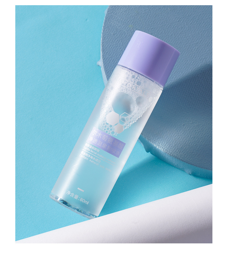 尔木"萄卸妆水80ml 净透温泉卸妆液 脸部温和清洁眼唇脸三合一