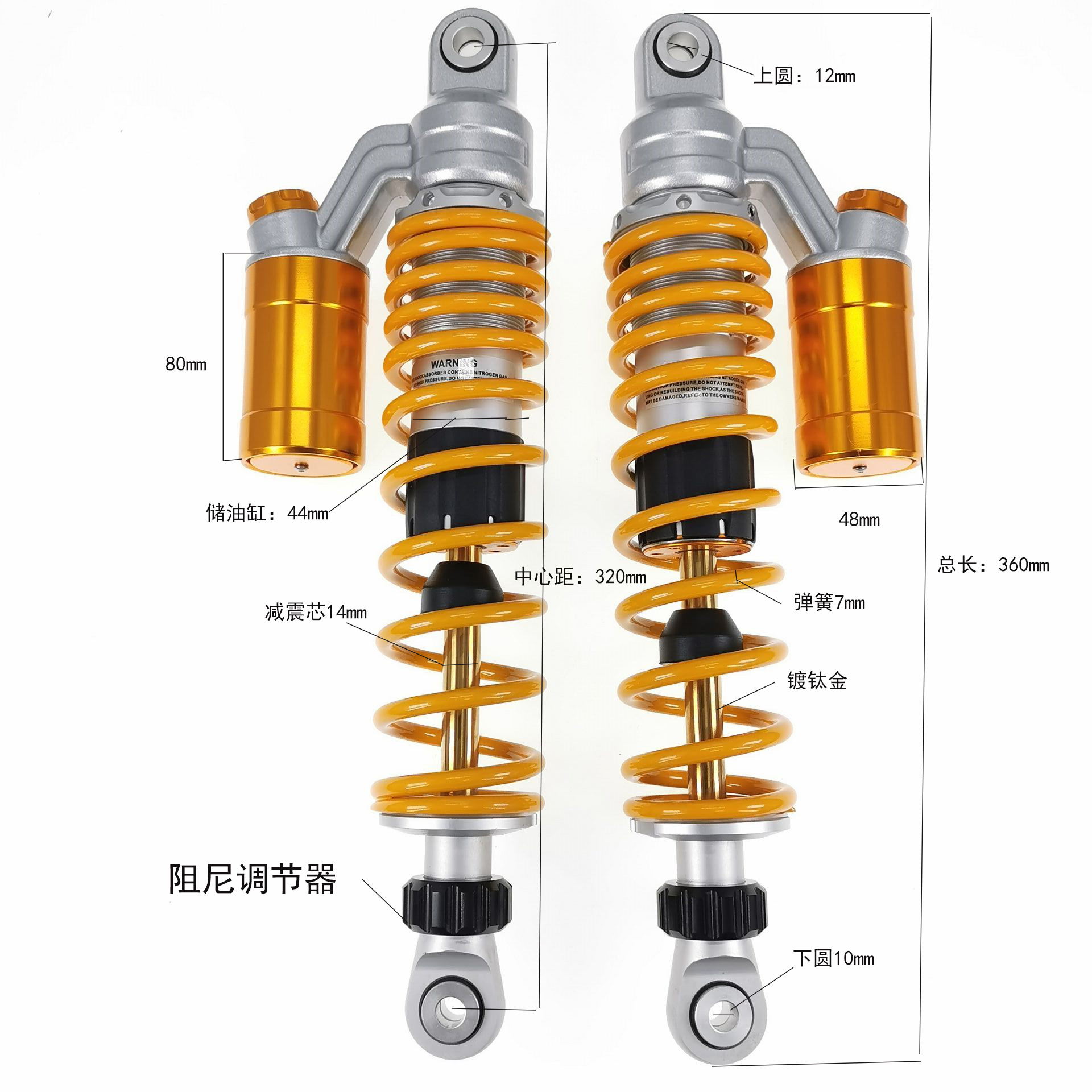 摩托车ohlins后减震避震减振器奥林斯圆头中心距320真调阻尼