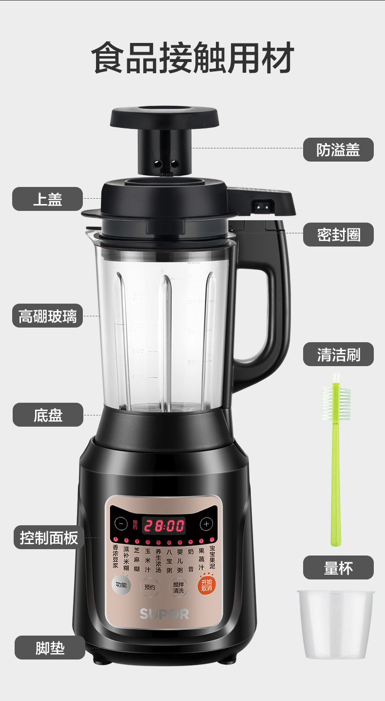 苏泊/尔sp525新款破壁机家用豆浆机全自动加热多功能小型料理机