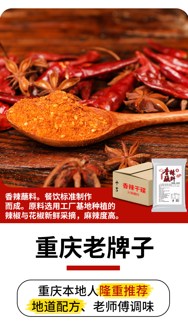 十吉重庆辣椒面1000g*20袋装四川串串香烧烤调料干油碟火锅蘸料
