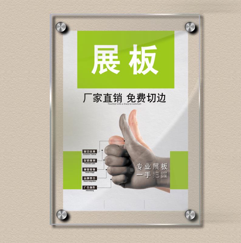 亚克力海报夹板