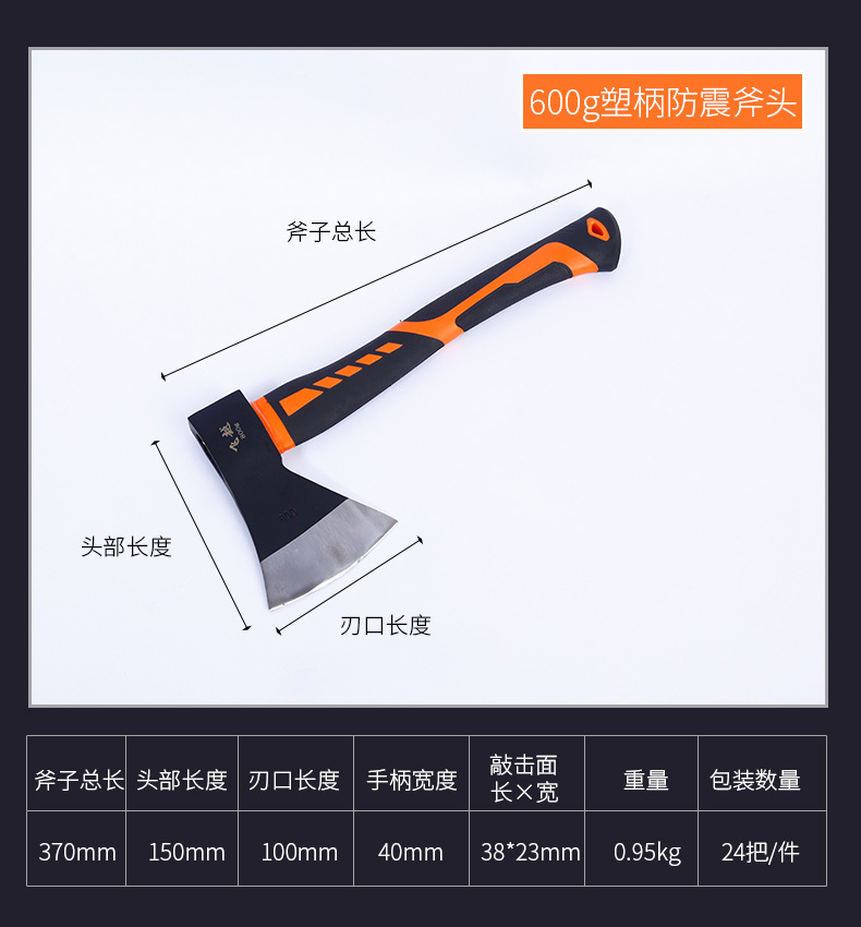 高碳钢塑柄减震斧头消防斧子 劈柴斧子家用斧头砍树伐木户外斧头