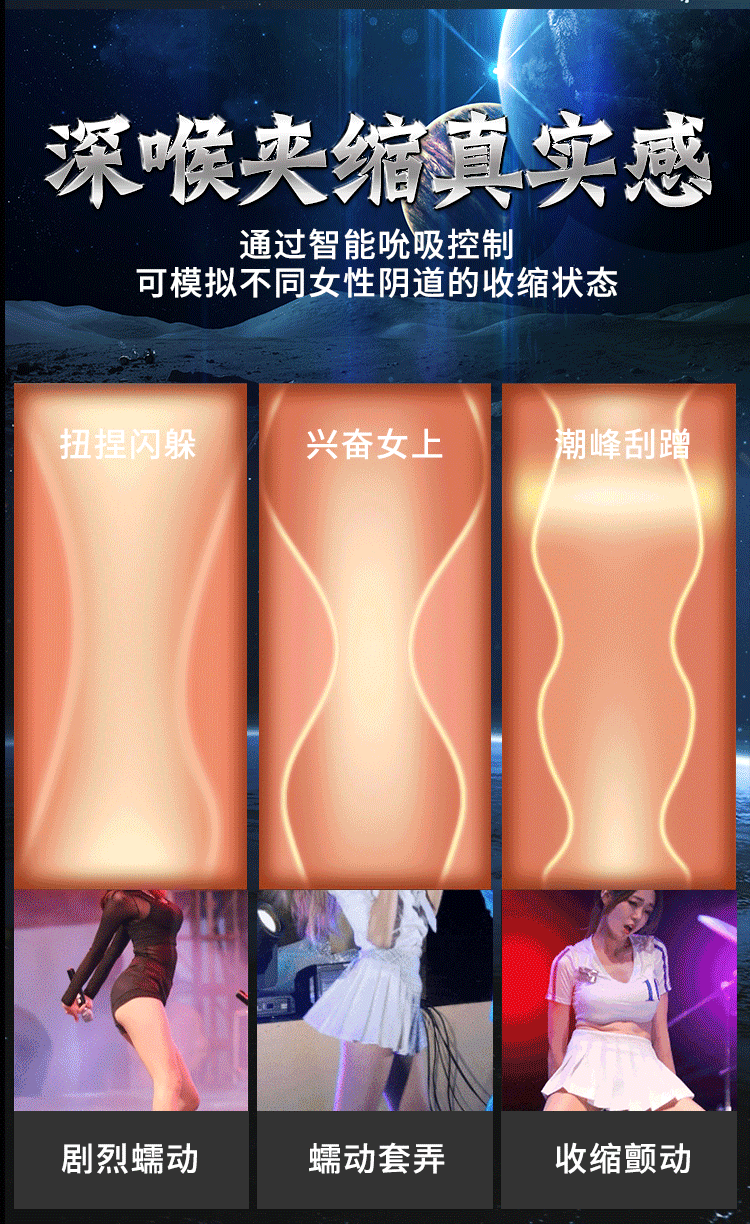 吮吸飞机杯详情11.gif