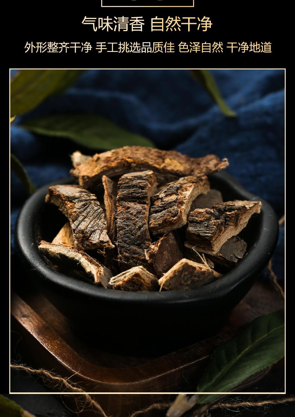 榆树皮 新货榆白皮 榆皮 老榆皮 榆根皮中药材批发中草药药材店铺