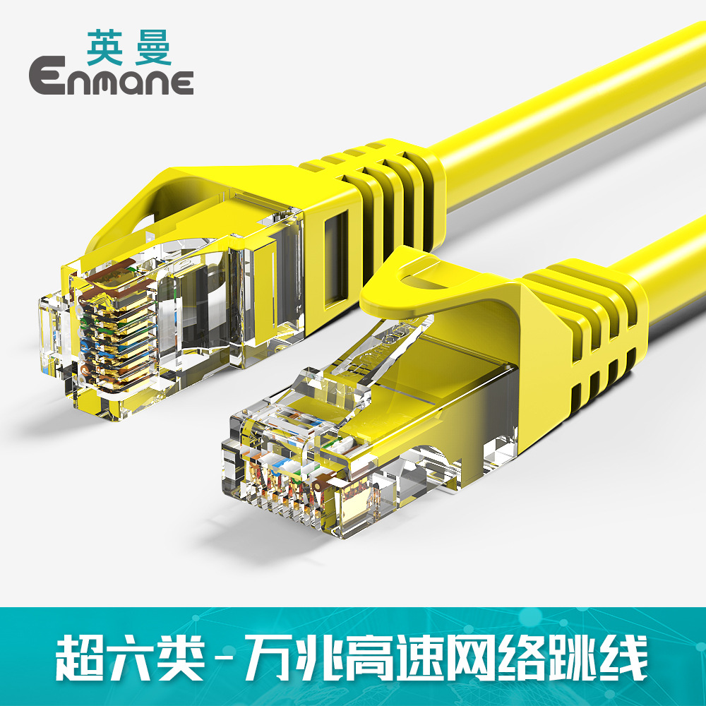 英曼网线非屏蔽六类千兆万兆cat.