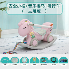 宝宝木马两用护栏轮子加厚塑料带音乐滑行车婴儿周岁礼物儿童摇马