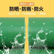 厂家直销640g防水布pvc防雨防晒篷布定制三防布 涂塑布批发