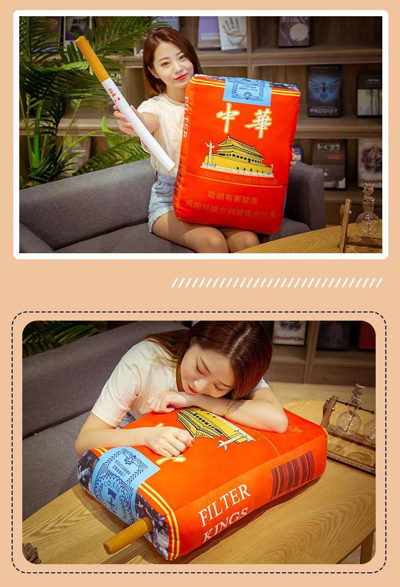 仿真中华华子香烟网红抱枕创意个性沙发床头男生用靠垫靠枕办公室