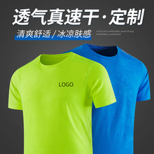 高端圆领速干T恤定制印logo公司运动活动文化衫广告衫工作服刺绣