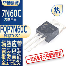 直插 FQP7N60C FQP7N60 7A/600V TO220 N沟道 MOS管场效应管