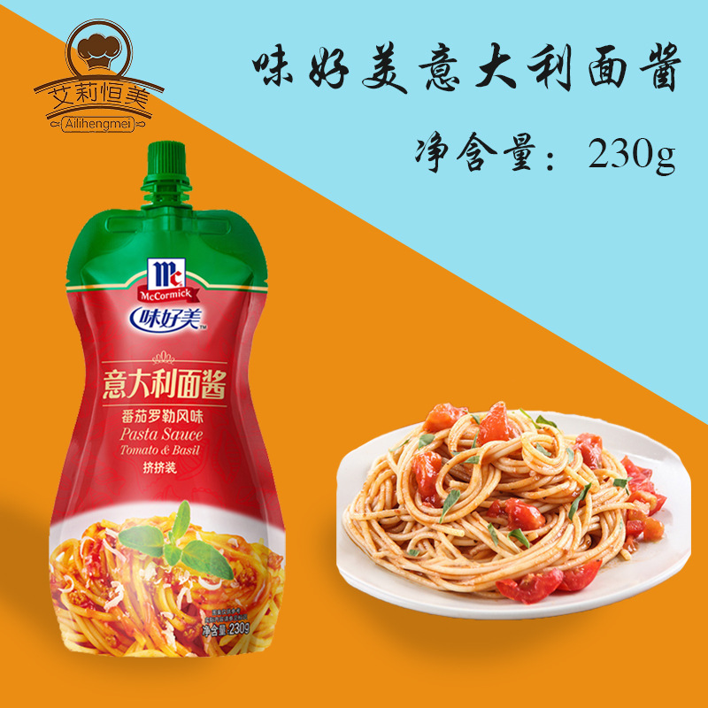 味好美意大利面酱230g披萨意粉酱手抓饼调味酱番茄罗勒风味挤挤装