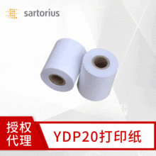 打印纸 赛多利斯YDP20-0CE打印机用打印纸针式普通打印纸非热敏纸