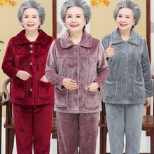 奶奶冬装珊瑚绒睡衣两件套装中老年人女妈妈秋冬保暖法兰绒家居服