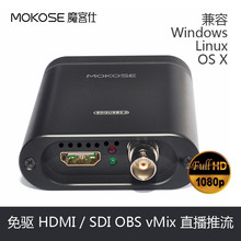 USB3.0 HDMI SDI采集卡1080P高清视频会议直播游戏推流医疗录制