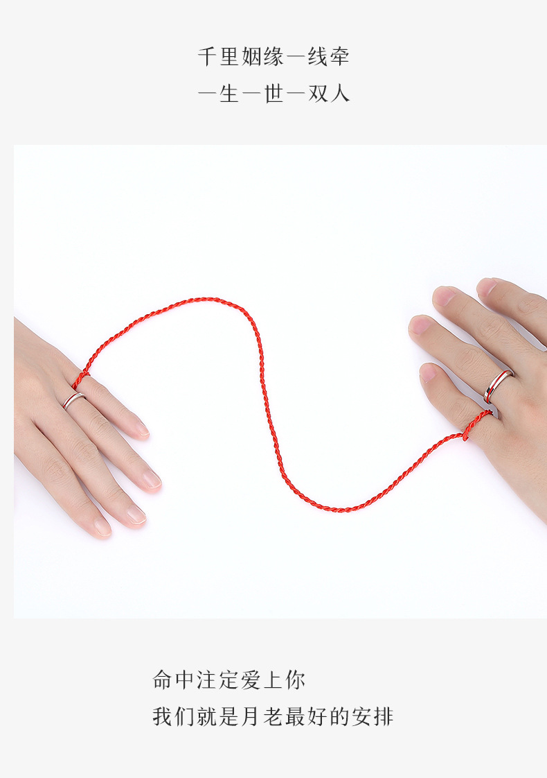 千里姻缘一线牵情侣戒指纯银一对戒男女红线中国风情人节纪念礼物