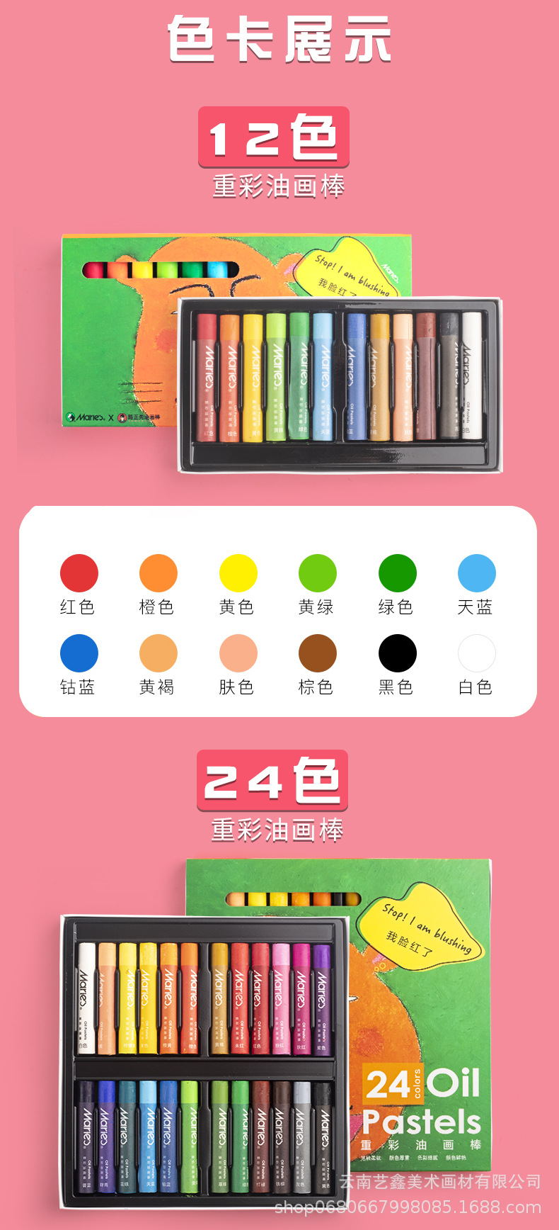 马利牌重彩油画棒蜡笔儿童炫彩棒蜡笔幼儿园水溶性