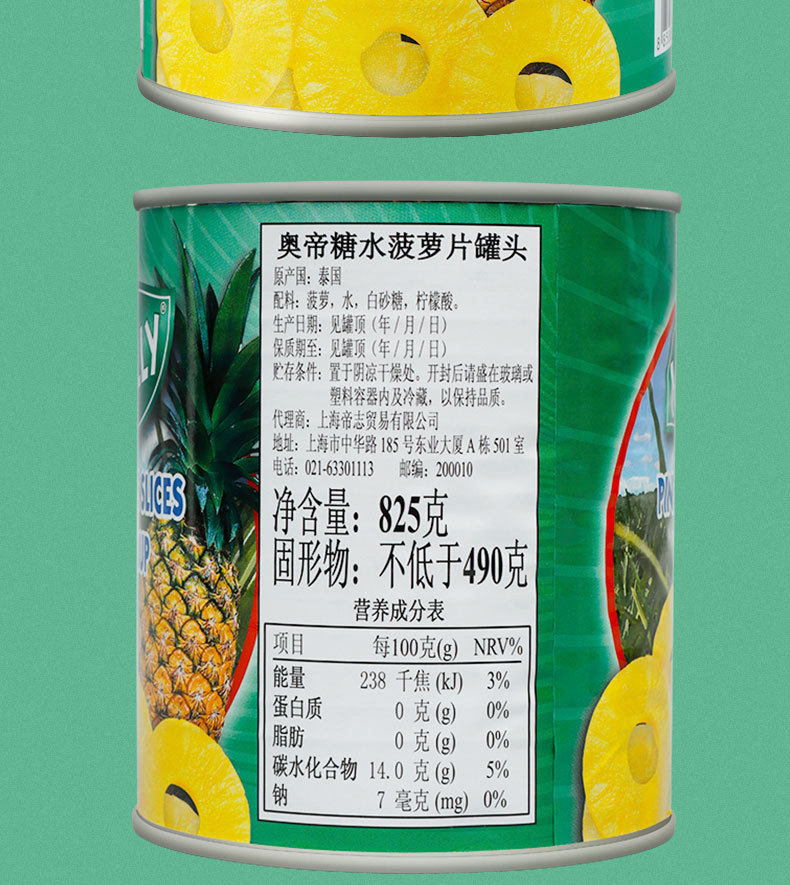 泰国进口奥帝菠萝糖水凤梨圆片水果罐头825g烘焙原料披萨即食甜品