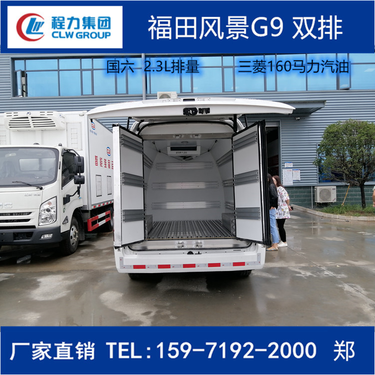 福田风景g9双排冷藏车 福田冷藏车 小型面包式 鲜鱼活