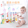 Lathe hang baby Aprons Bell music Little bed 0-1 baby garden cart Pendant Toys Lathe hang baby Aprons Bell music Little bed 0-1 baby garden cart Pendant Toys