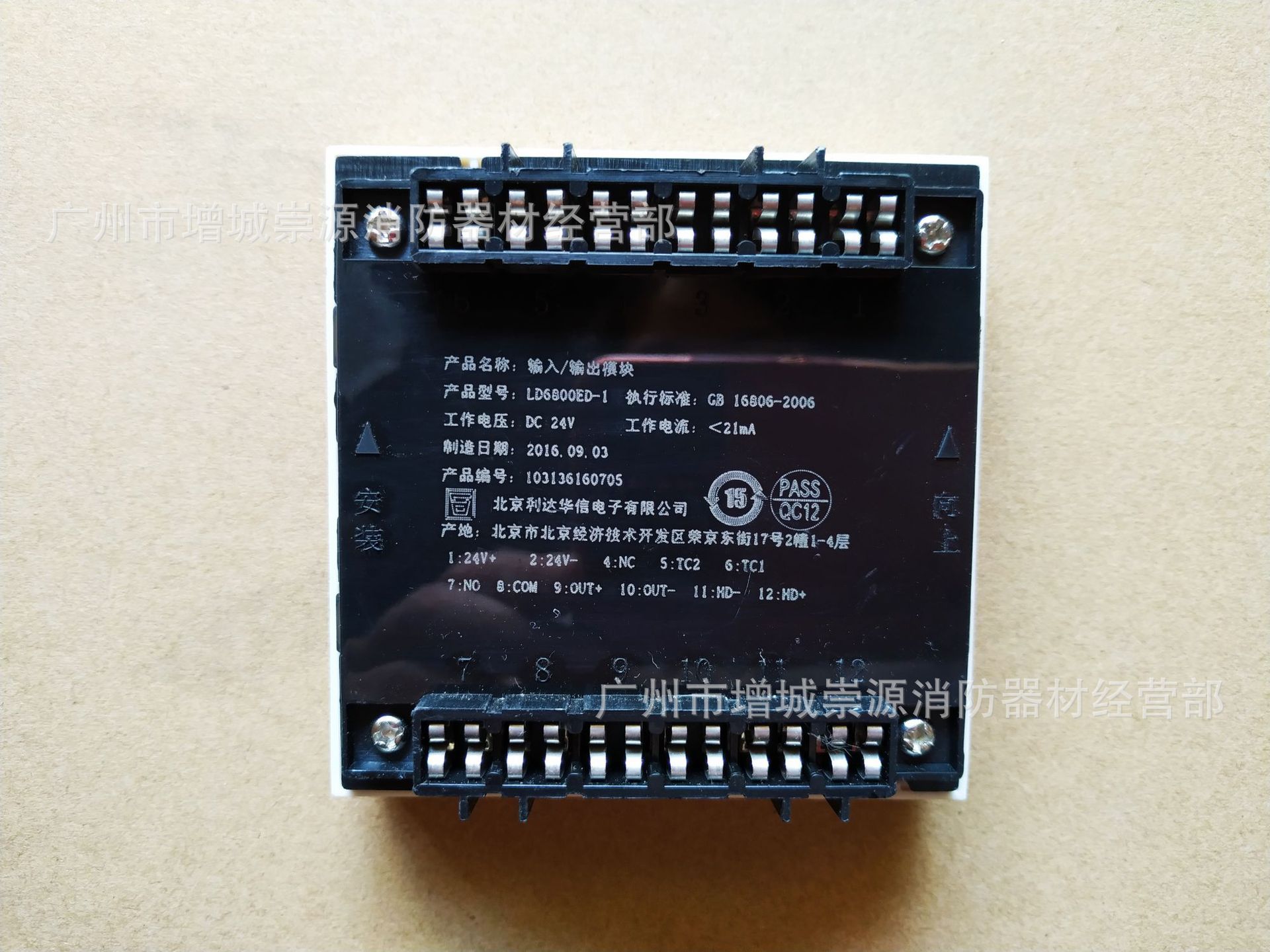 北京利达输入输出模块 ld6800ed-1 利达华信输入输出模块6800ec-1