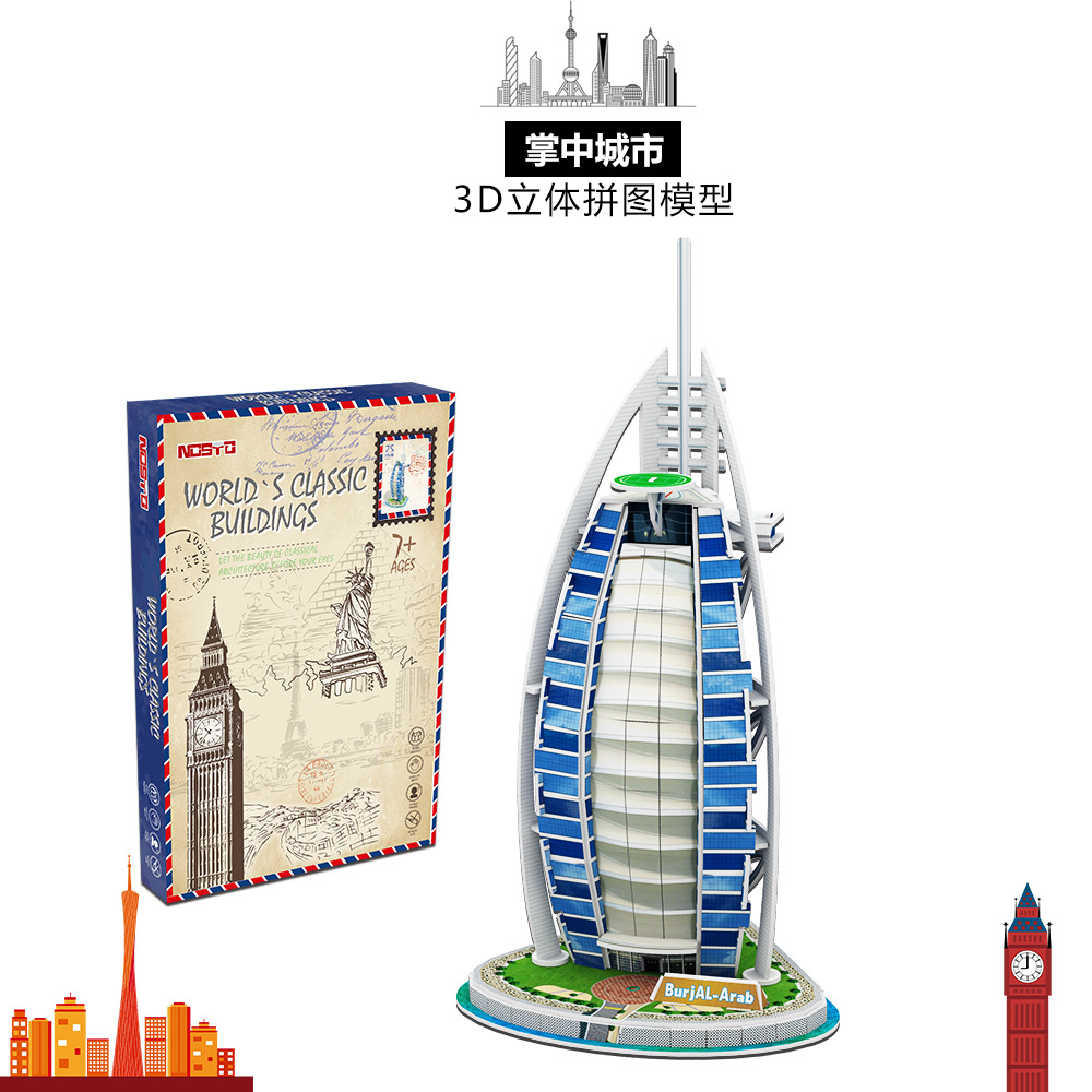 诺思图创意diy帆船酒店纸制建筑拼装模型3d立体拼图地摊玩具-阿里巴巴