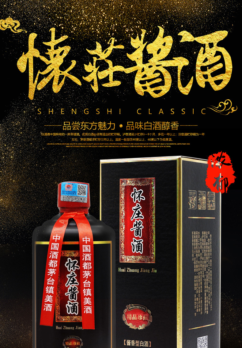 贵州白酒怀庄酒53度500ml粮食酒 怀庄酱酒白酒整箱批发