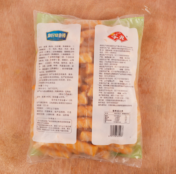 鱼籽烧鱼棒安井 火锅食材新鲜鱼棒鱼籽棒油炸小吃冷冻半成品2.5kg