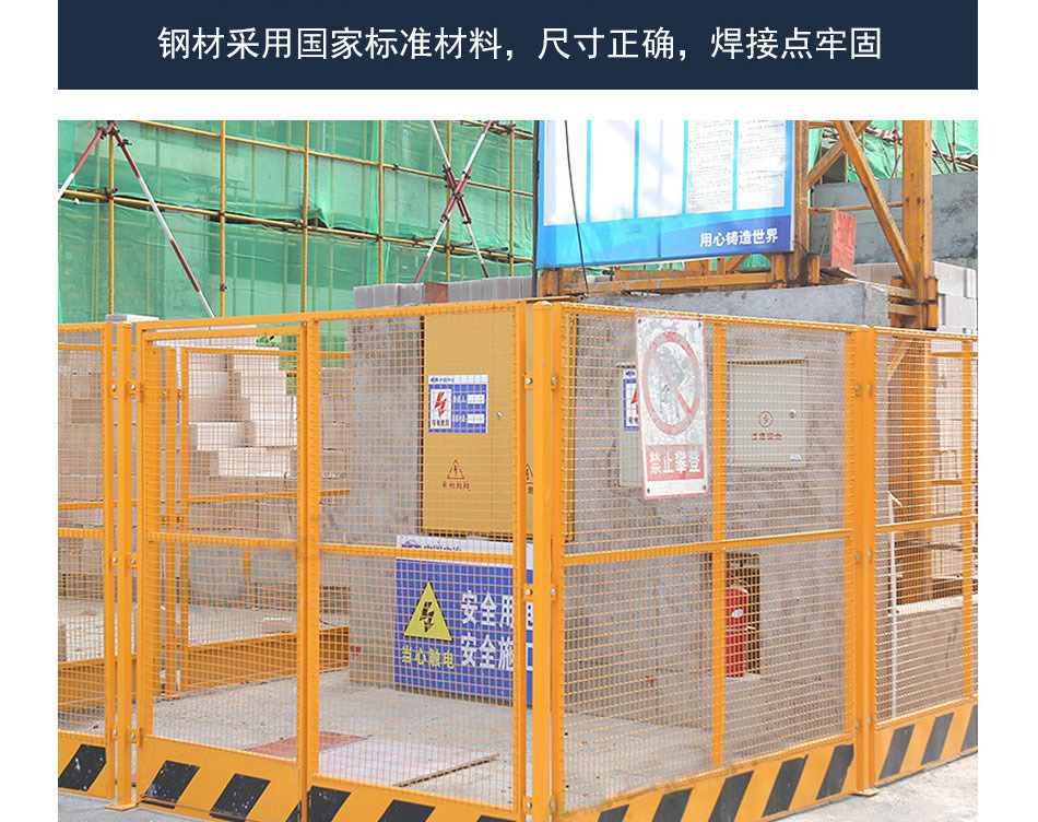 塔吊护栏建筑工地塔吊安全围栏建筑护栏工程施工塔吊防护安全围挡
