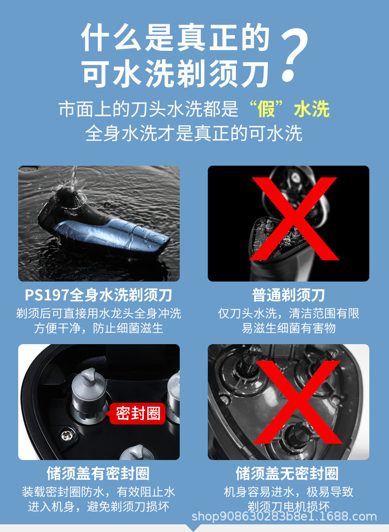 飞科博锐剃须刀ps197全身水洗刮胡刀学生胡子刀男快充电动胡须刀