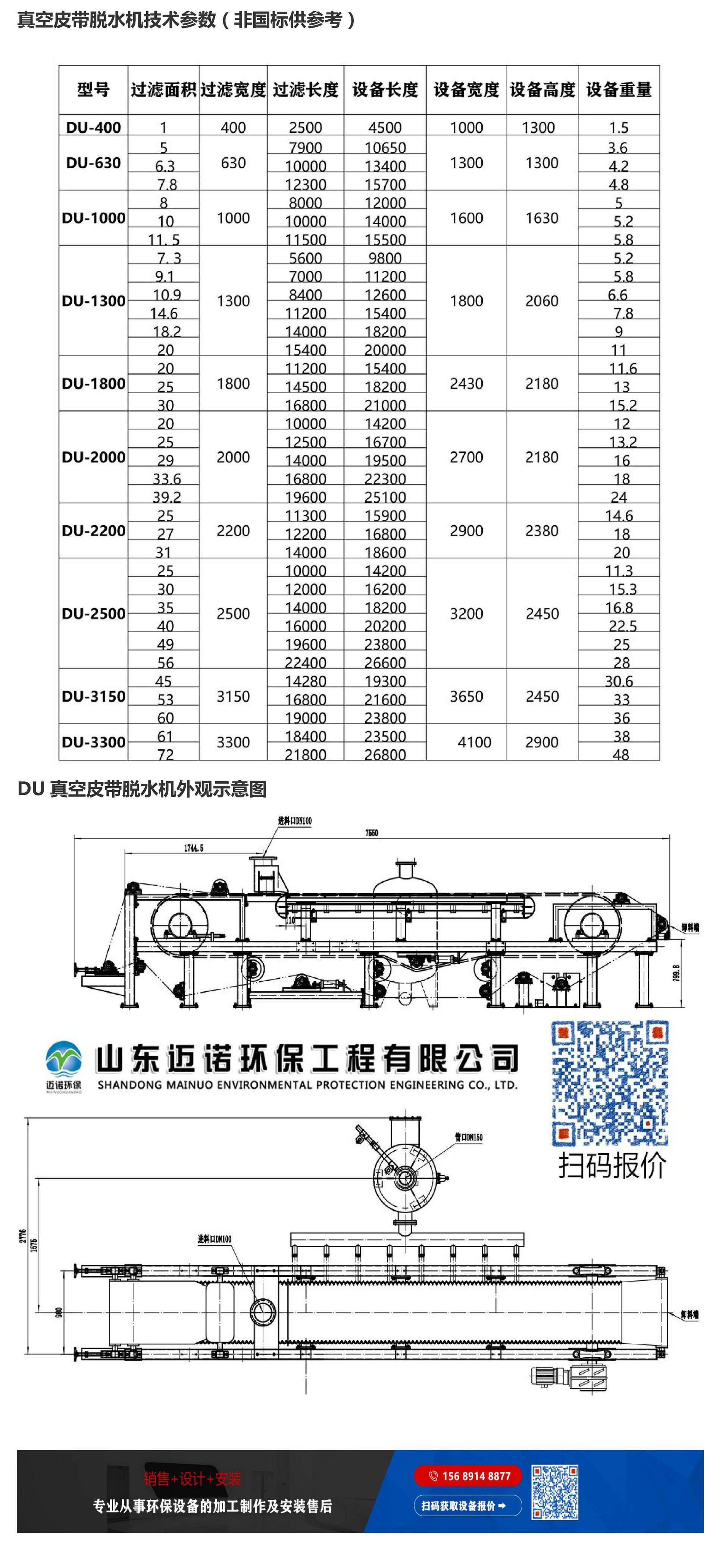 无耗材真空负压过滤机 真空干排过滤机 盘式真空过滤机生产厂家