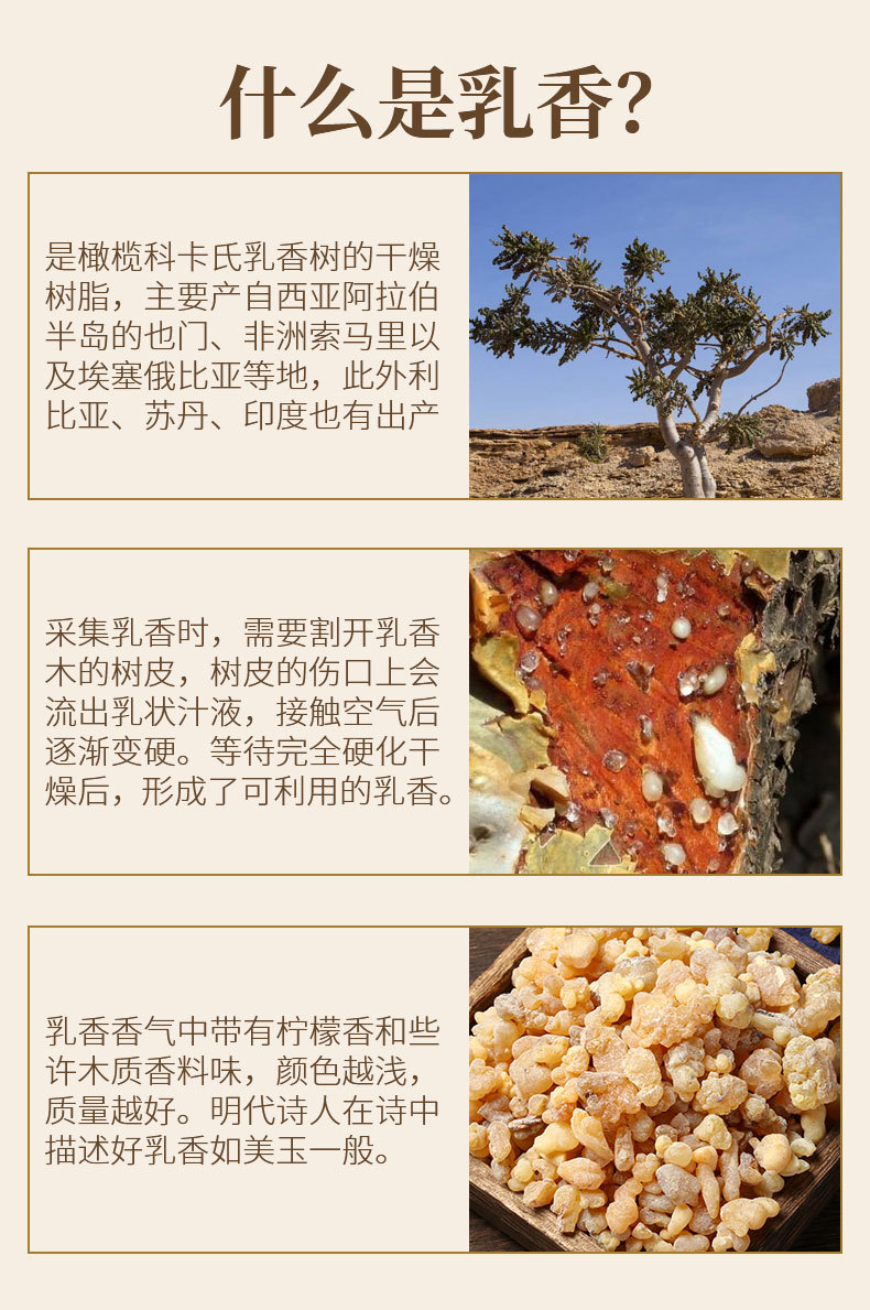 非洲乳香中药材大货批发醋制乳香粉规格齐全产地一首资源