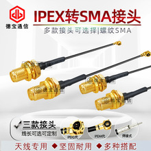 IPEX转SMA母头转接线IPEX1代天线转接线IPEX转SMA内孔内针IPX跳线