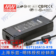 GST220A15-R7B台湾明纬201W15V电源适配器13.4A三插,更节能替代GS