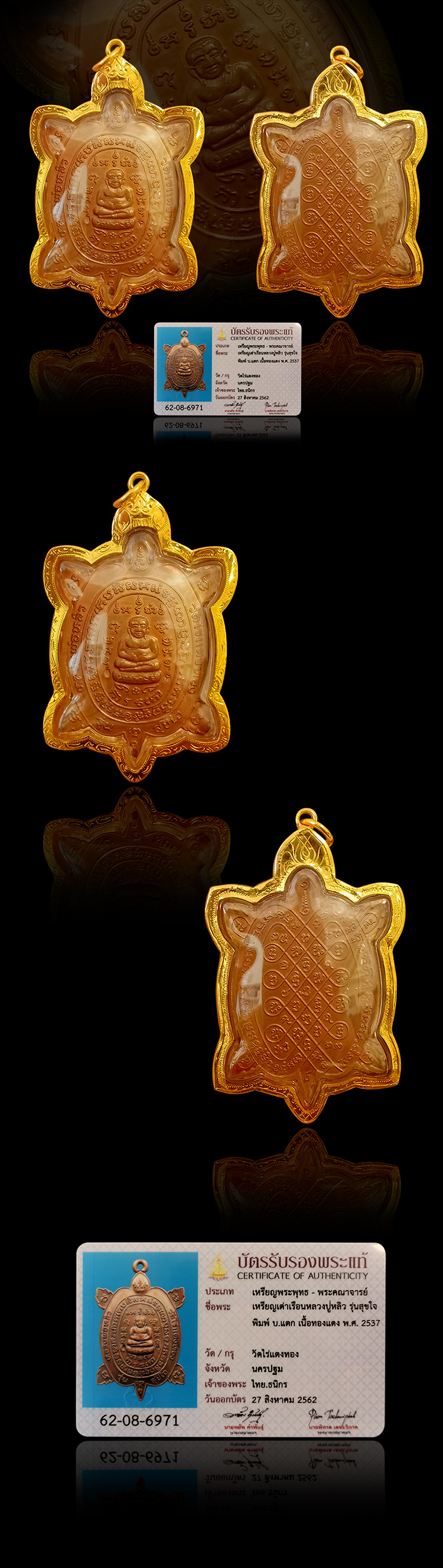 泰国佛牌真品 龙婆柳2537年 招财龟 d卡 纯金外壳