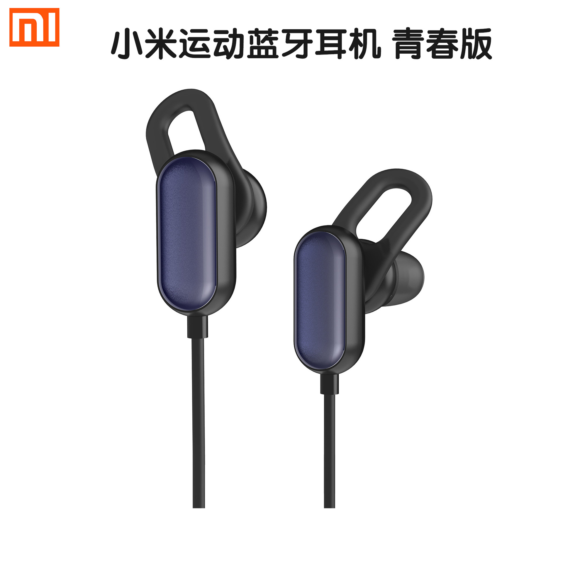小米运动蓝牙耳机青春版运动跑步耳机生活防水续航支持小爱适用