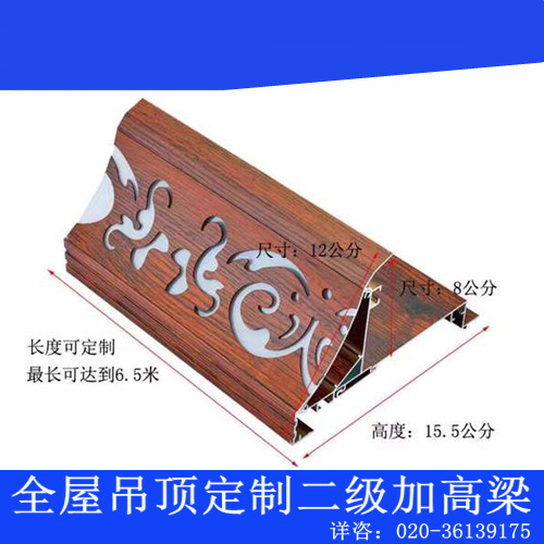 厂家直销集成吊顶铝扣板二级吊顶铝梁半吊错层加高铝梁全屋客餐厅